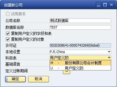 SAP操作界面